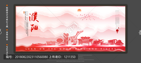 濮陽