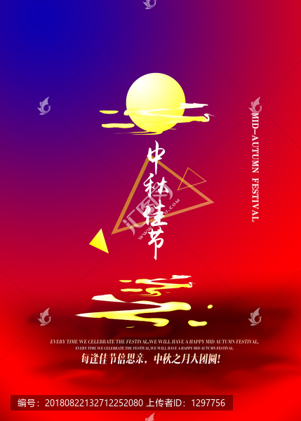 中秋節(jié)