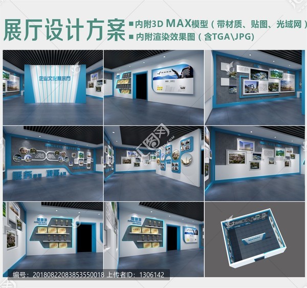 展廳