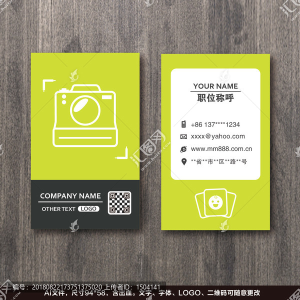 攝影店影樓名片