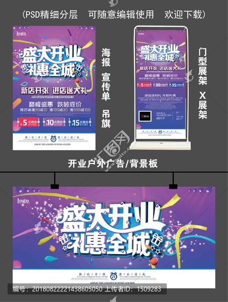 盛大開業(yè)