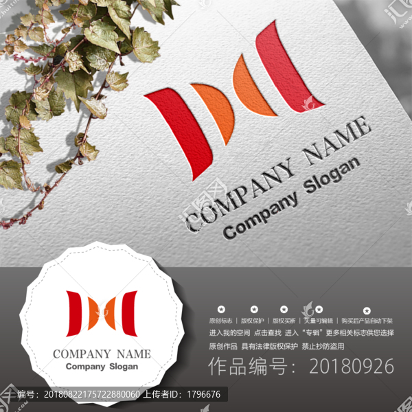 原創(chuàng)標(biāo)志LOGO設(shè)計(jì)