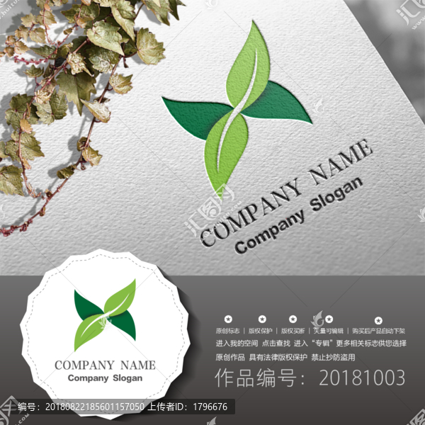 原創(chuàng)標(biāo)志LOGO設(shè)計(jì)