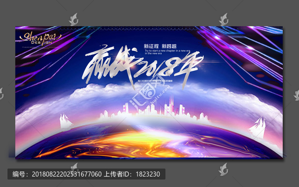贏戰(zhàn)2018