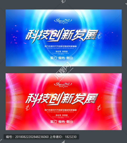 科技創(chuàng)新發(fā)展