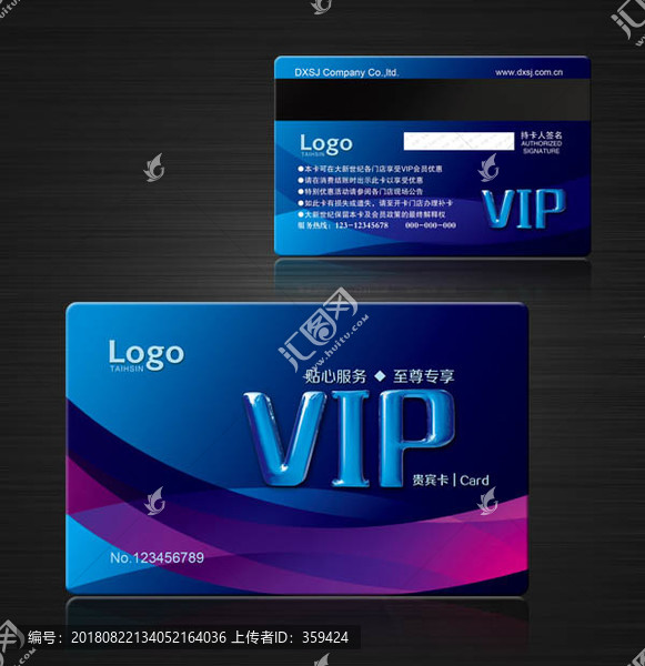 VIP會員卡