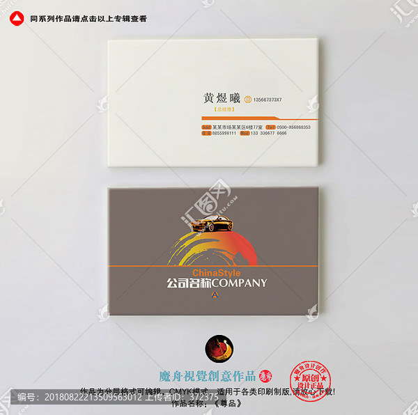 駕校名片