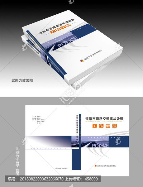 工作手冊