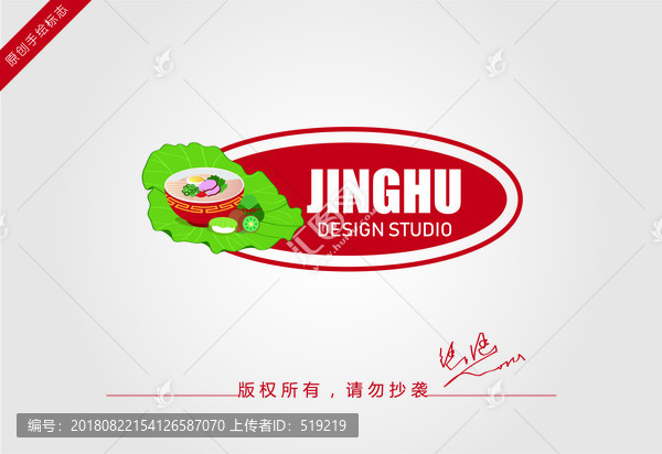 食品logo