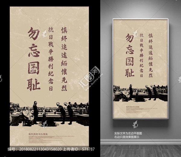 抗日戰(zhàn)爭勝利日