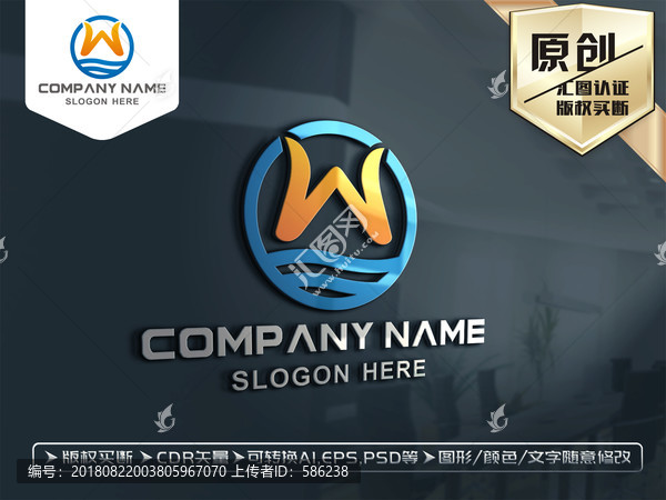 W字母原創(chuàng)LOGO設(shè)計(jì)