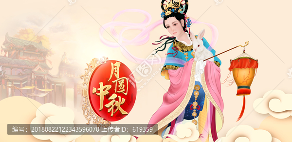 中秋大圖橫版
