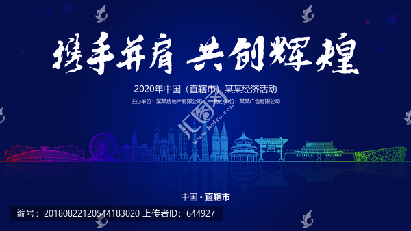 中國直轄市經(jīng)濟(jì)活動(dòng)背景