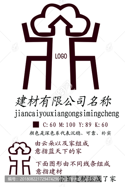 建材LOGO