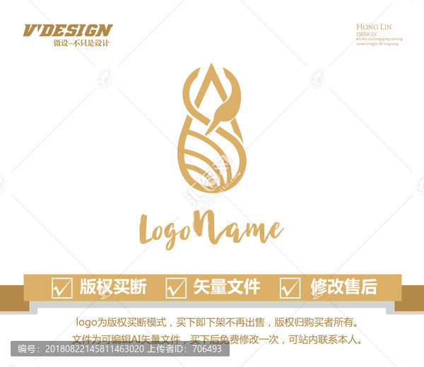 天鹅叶子首饰服装logo