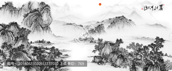 水墨畫