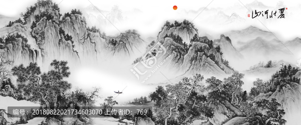 山水畫