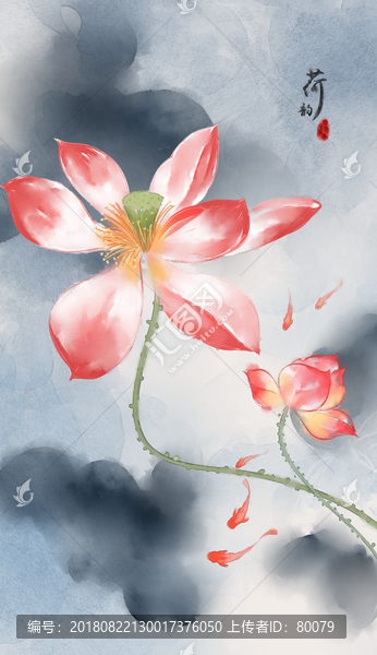 水墨荷花