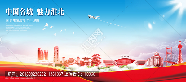 淮北