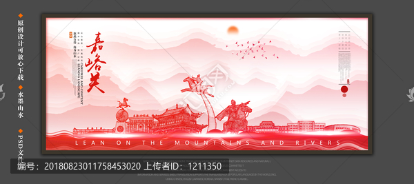 嘉峪關(guān)