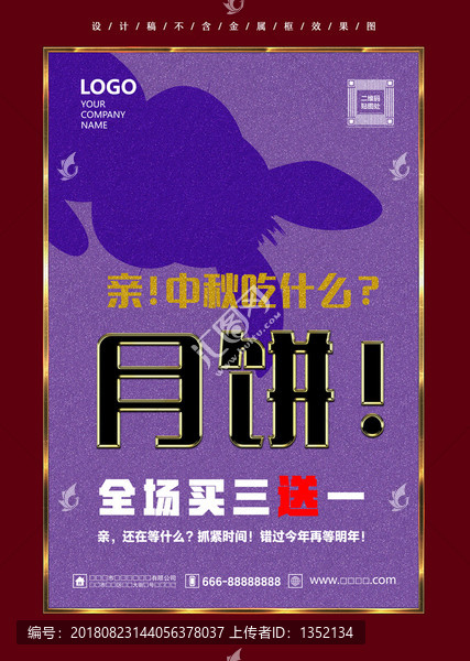 中秋節(jié)