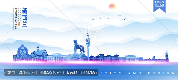 新西蘭