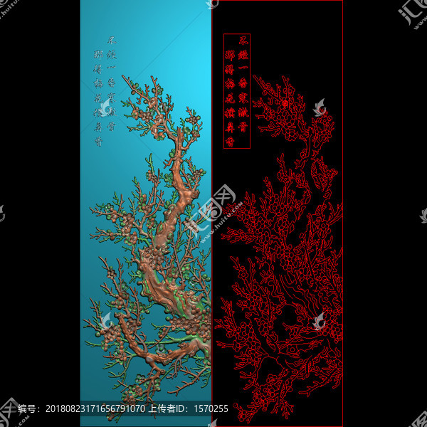 梅花