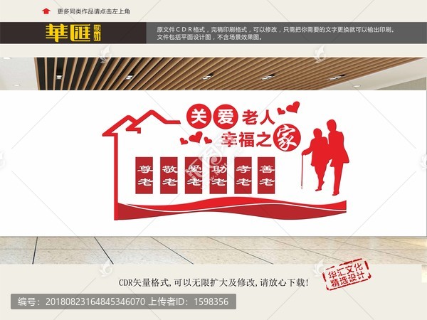 敬老院