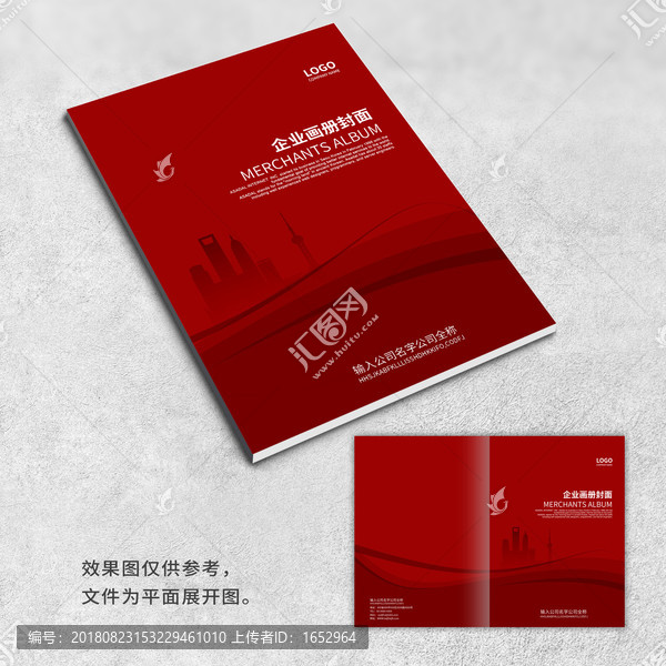 畫冊(cè)封面
