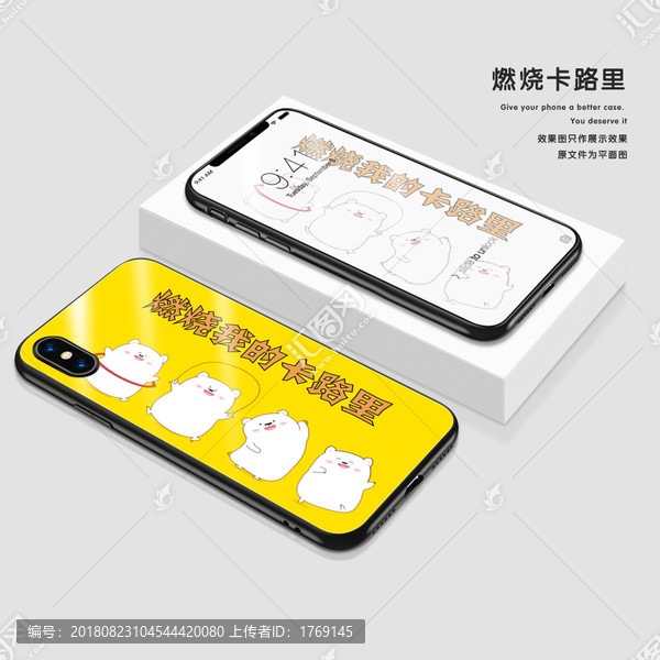 手機(jī)殼
