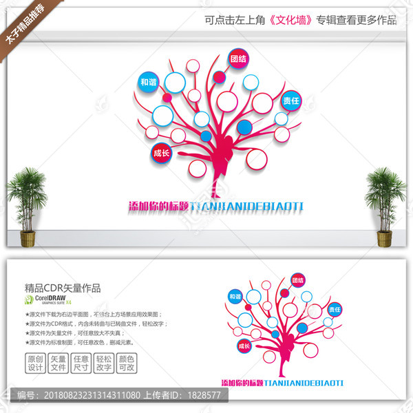 照片墻