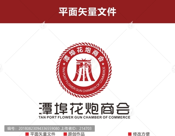 商會LOGO