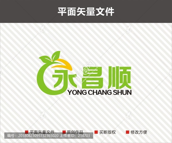 水果企業(yè)LOGO
