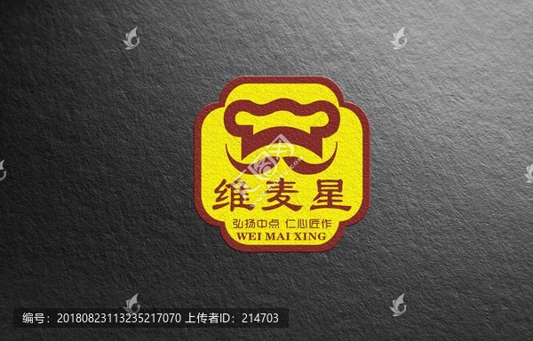 維麥星