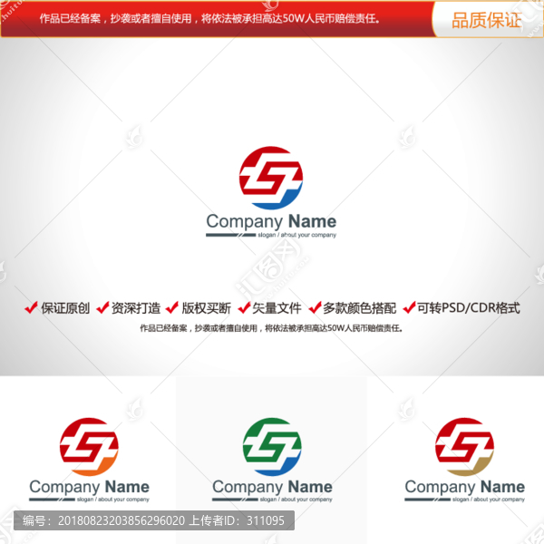 原創(chuàng)設(shè)計(jì)字母S標(biāo)志LOGO