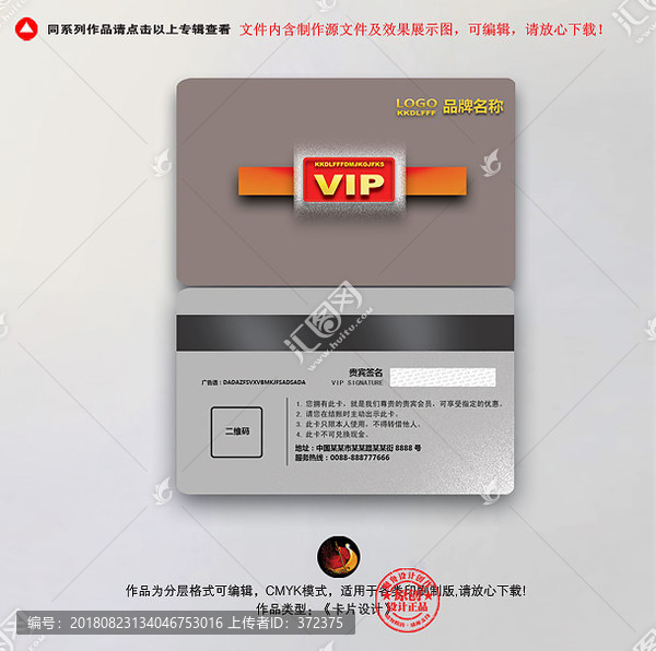 VIP卡黑色會(huì)員卡貴賓卡