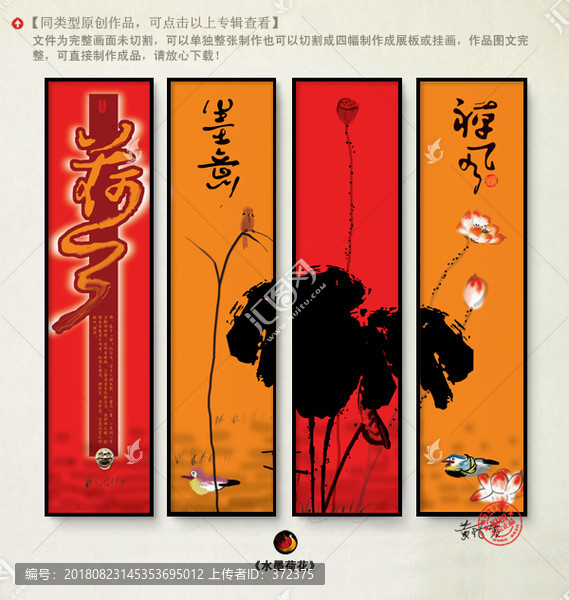 家和富貴荷花玄關(guān)圖案