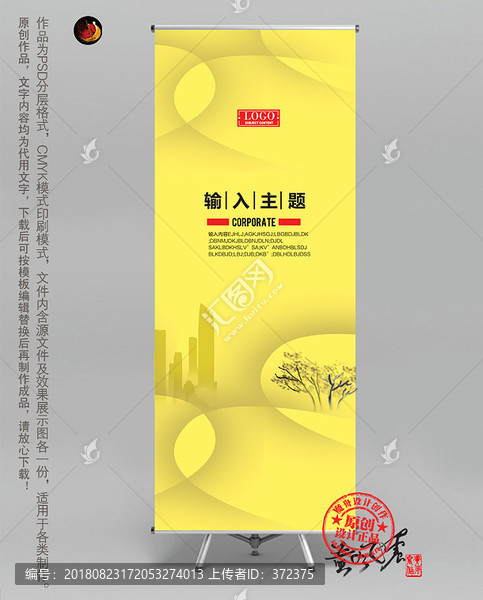 易拉寶