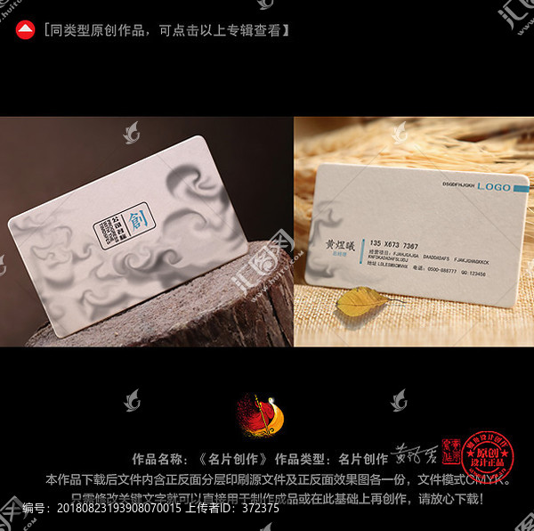 高檔名片