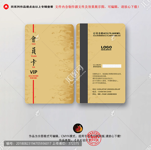 高檔星級酒店房卡