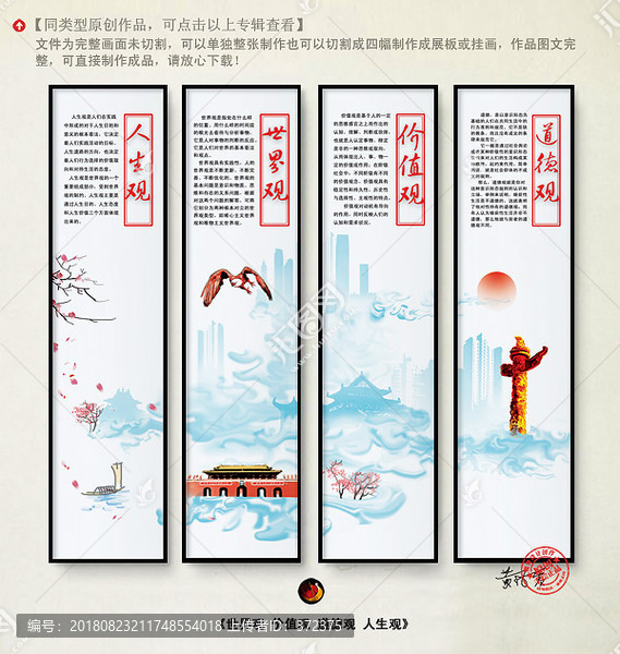 校園文化