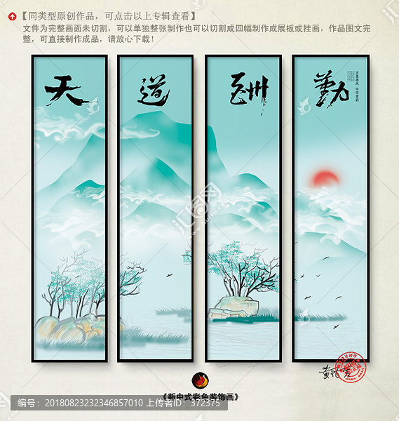 新中式