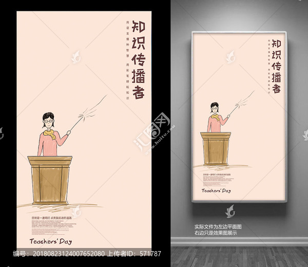 教師節(jié)