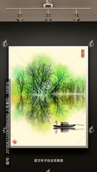 山水裝飾畫