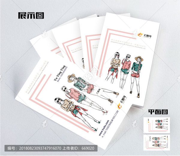 服裝設(shè)計高跟鞋名片