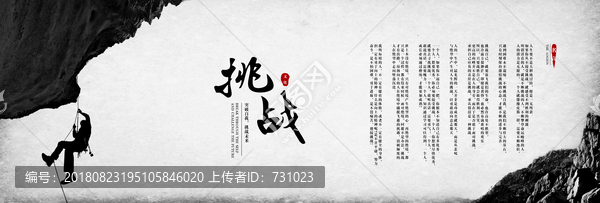 企業(yè)文化之挑戰(zhàn)