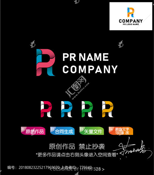 PR字母logo标志设计