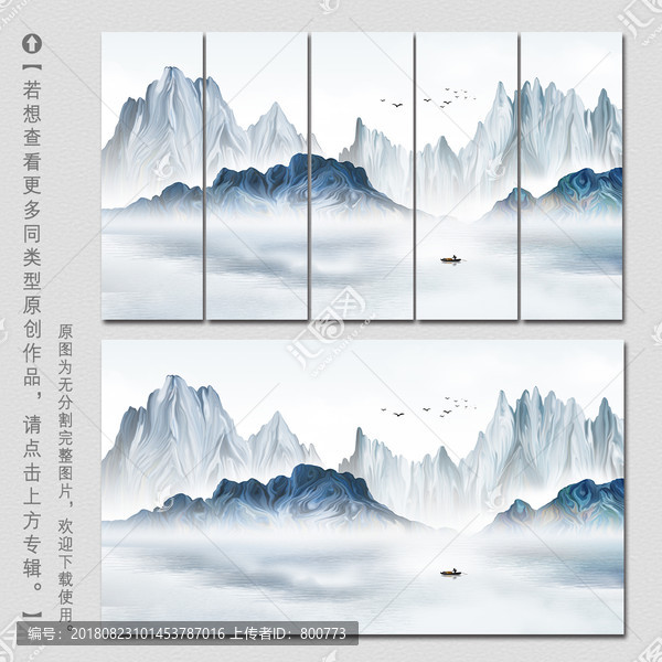 寫意山水裝飾畫