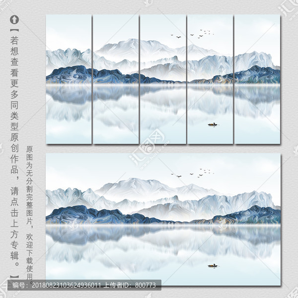 寫意山水裝飾畫