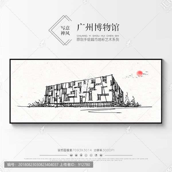 廣州博物館